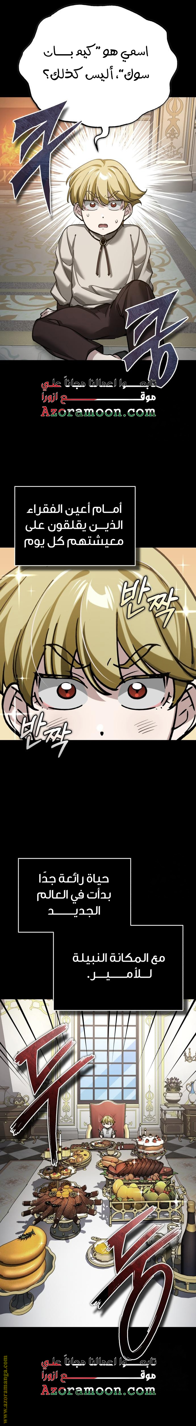 Read The Heavenly Demon Can’t Live a Normal Life AR Manga Online