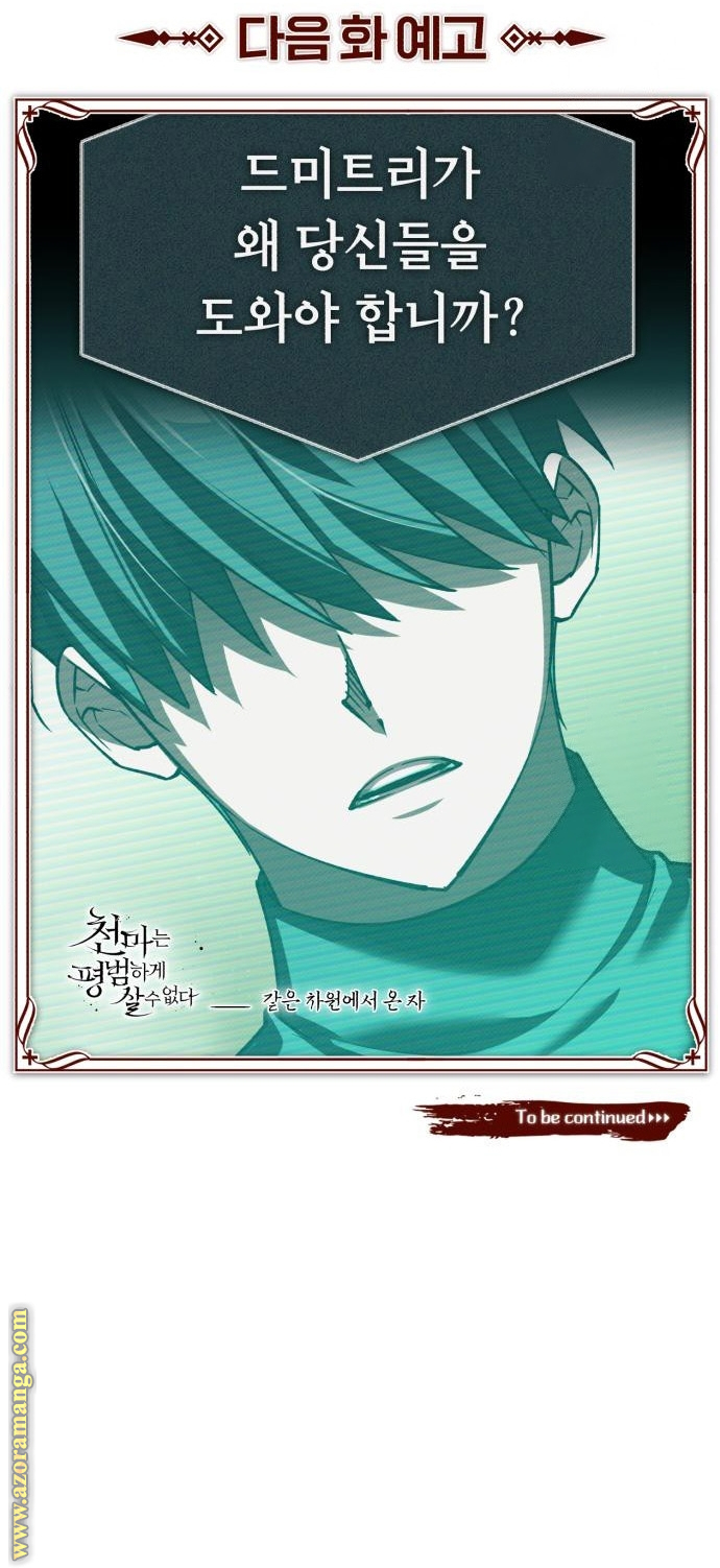 Read The Heavenly Demon Can’t Live a Normal Life AR Manga Online