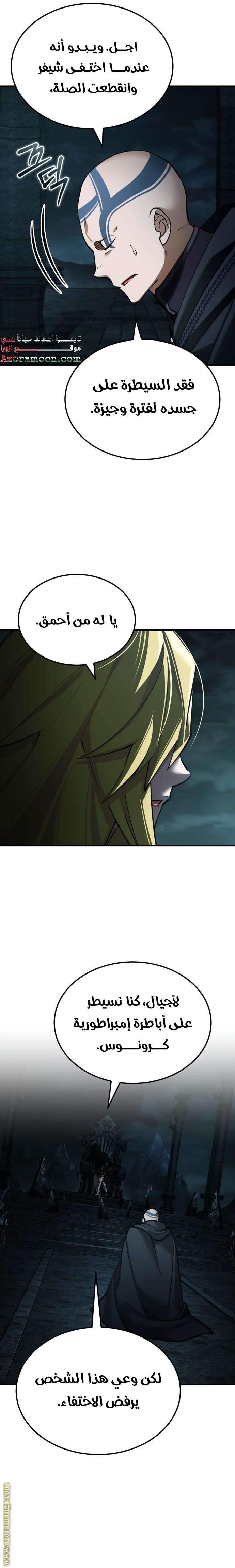 Read The Heavenly Demon Can’t Live a Normal Life AR Manga Online