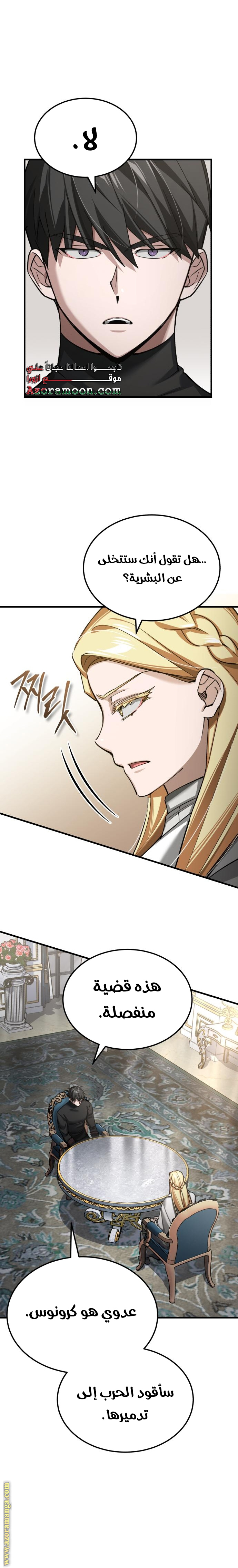 Read The Heavenly Demon Can’t Live a Normal Life AR Manga Online