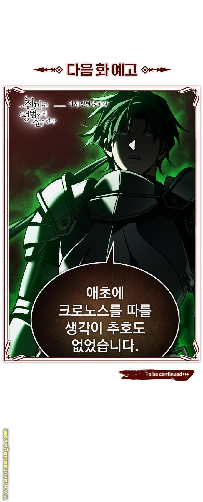Read The Heavenly Demon Can’t Live a Normal Life AR Manga Online