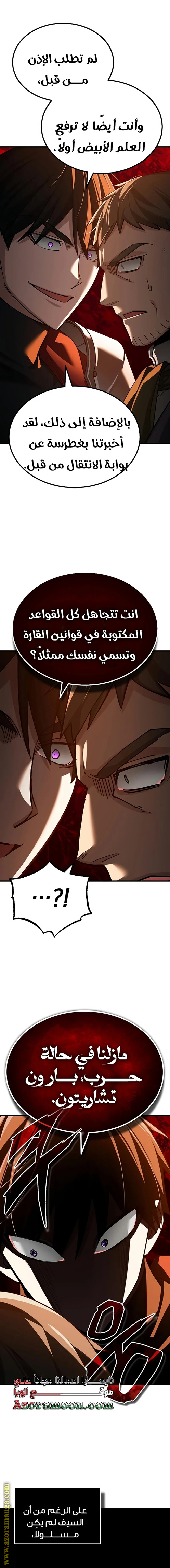 Read The Heavenly Demon Can’t Live a Normal Life AR Manga Online