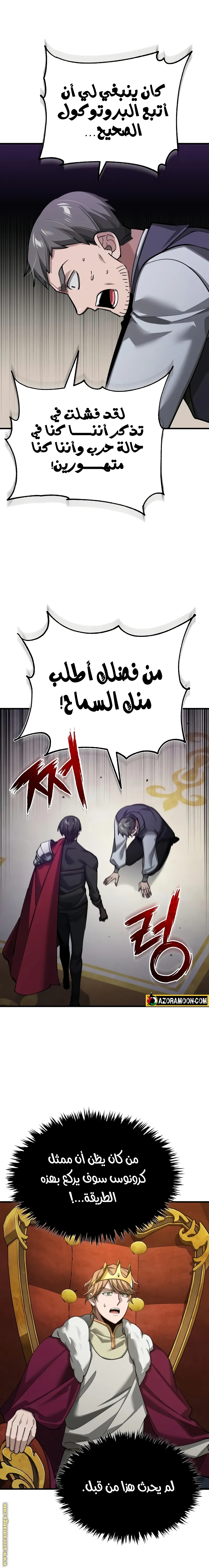 Read The Heavenly Demon Can’t Live a Normal Life AR Manga Online