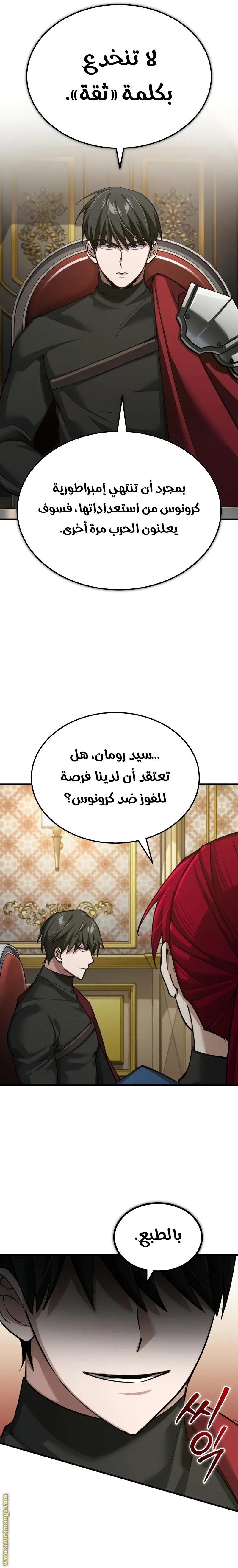 Read The Heavenly Demon Can’t Live a Normal Life AR Manga Online