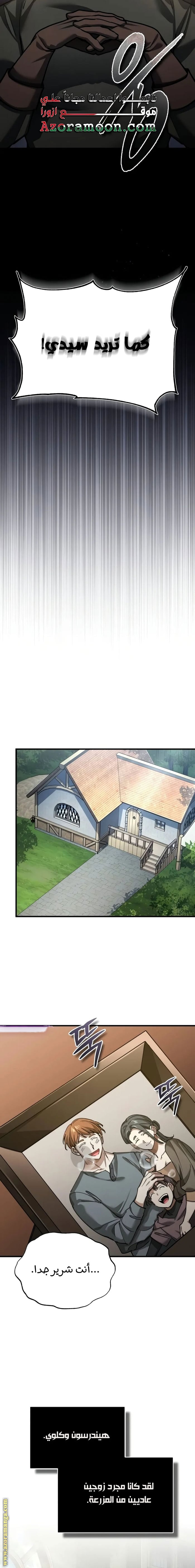 Read The Heavenly Demon Can’t Live a Normal Life AR Manga Online