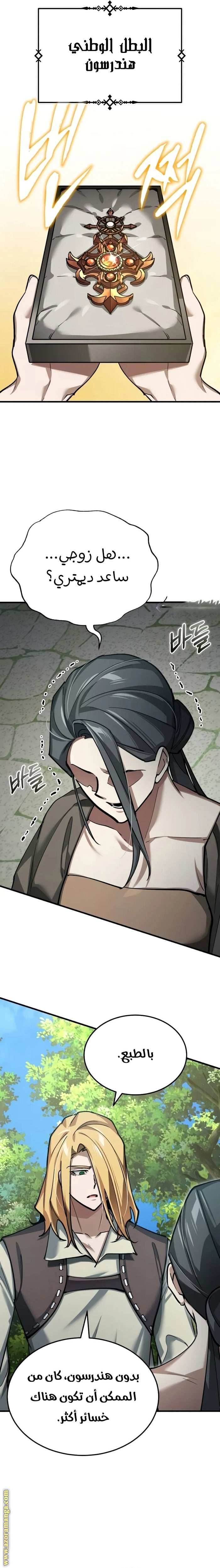Read The Heavenly Demon Can’t Live a Normal Life AR Manga Online