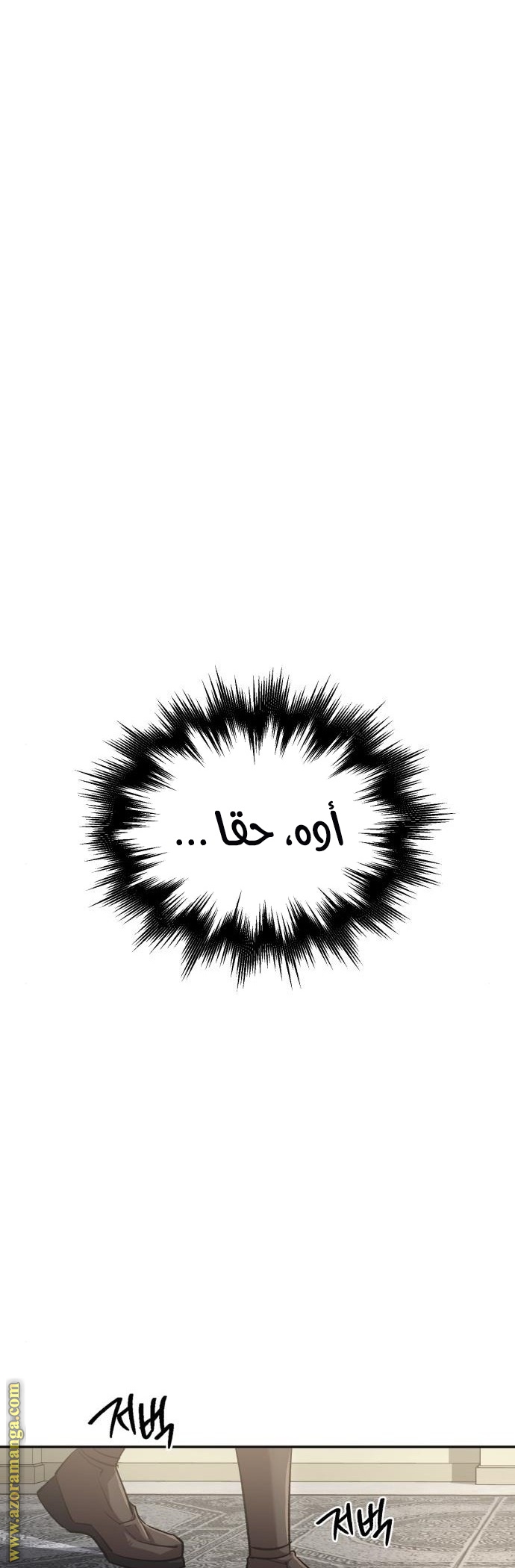 Read The Heavenly Demon Can’t Live a Normal Life AR Manga Online