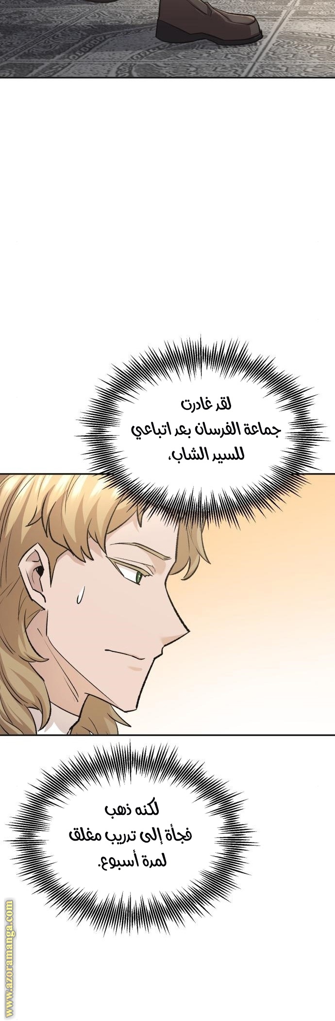 Read The Heavenly Demon Can’t Live a Normal Life AR Manga Online