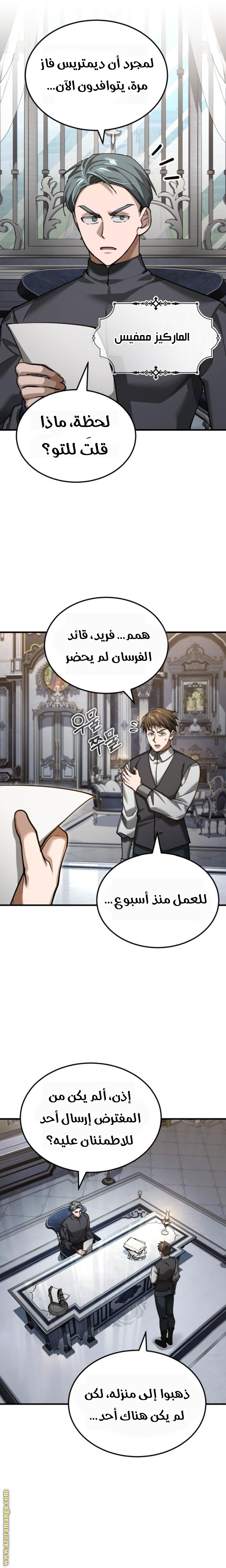 Read The Heavenly Demon Can’t Live a Normal Life AR Manga Online