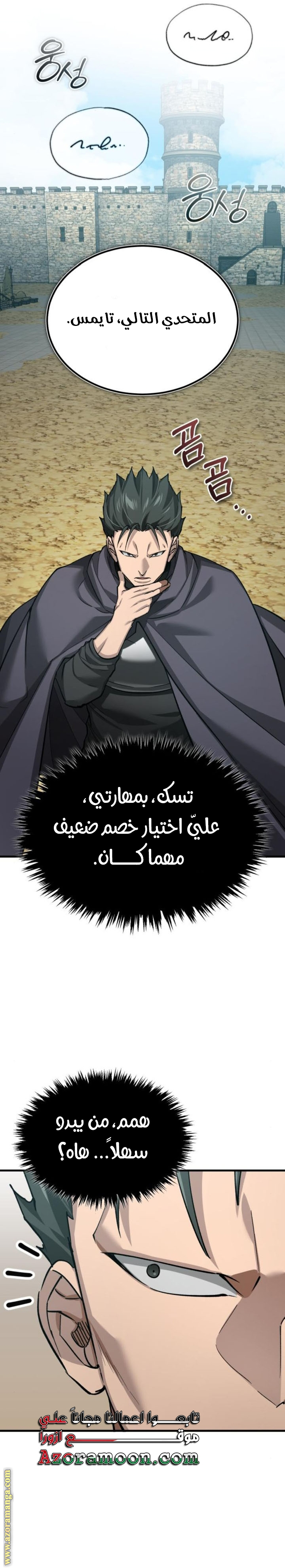Read The Heavenly Demon Can’t Live a Normal Life AR Manga Online