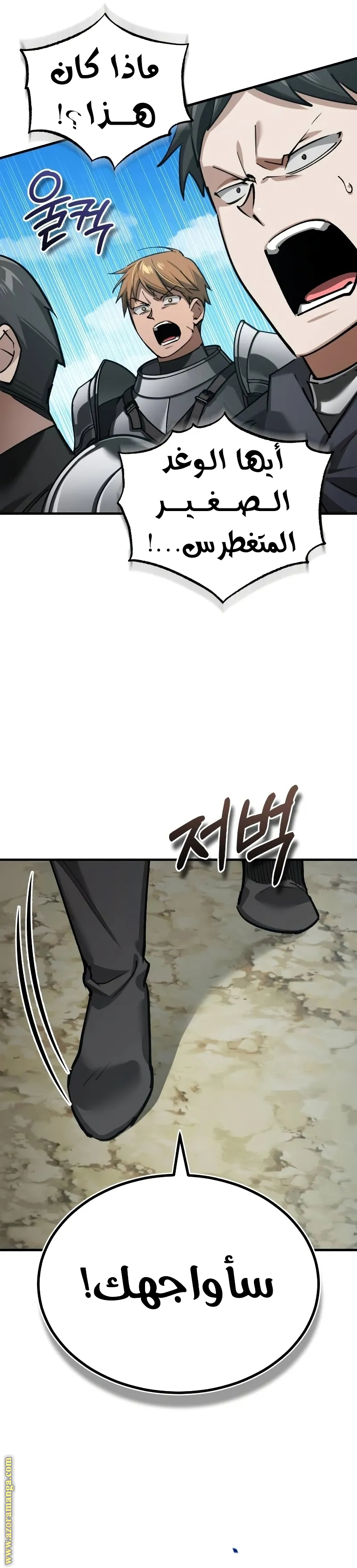 Read The Heavenly Demon Can’t Live a Normal Life AR Manga Online