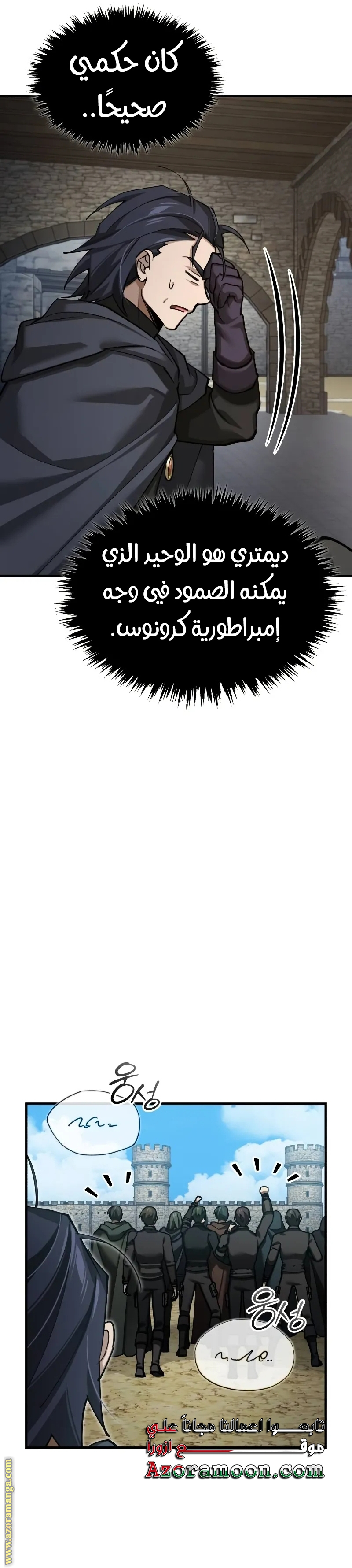 Read The Heavenly Demon Can’t Live a Normal Life AR Manga Online