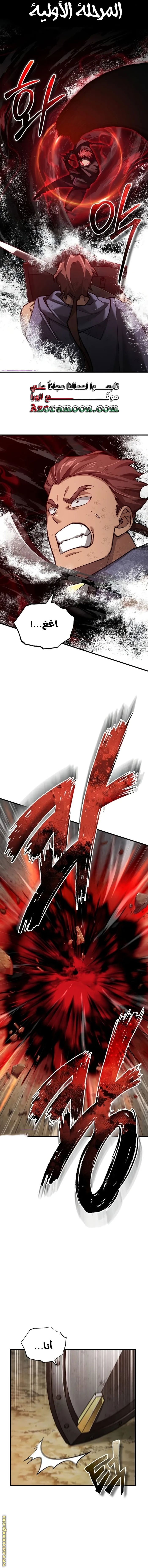 Read The Heavenly Demon Can’t Live a Normal Life AR Manga Online