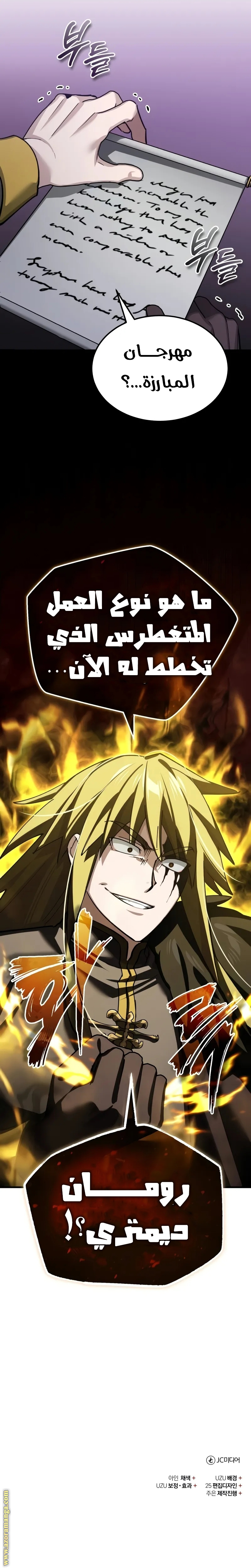 Read The Heavenly Demon Can’t Live a Normal Life AR Manga Online