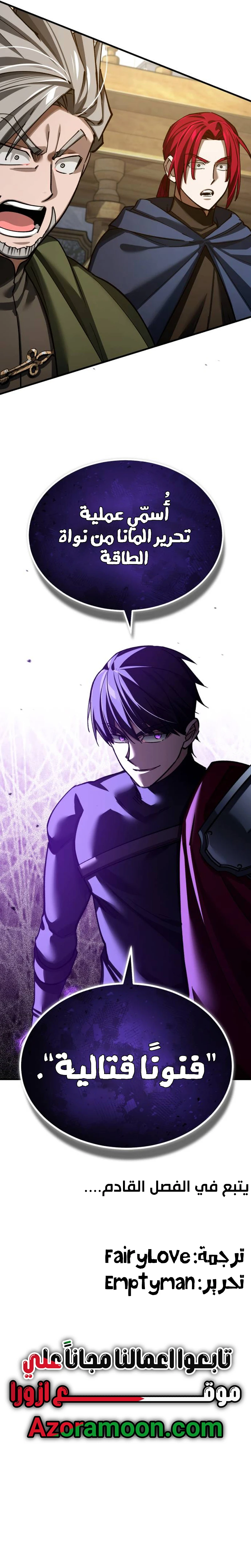 Read The Heavenly Demon Can’t Live a Normal Life AR Manga Online