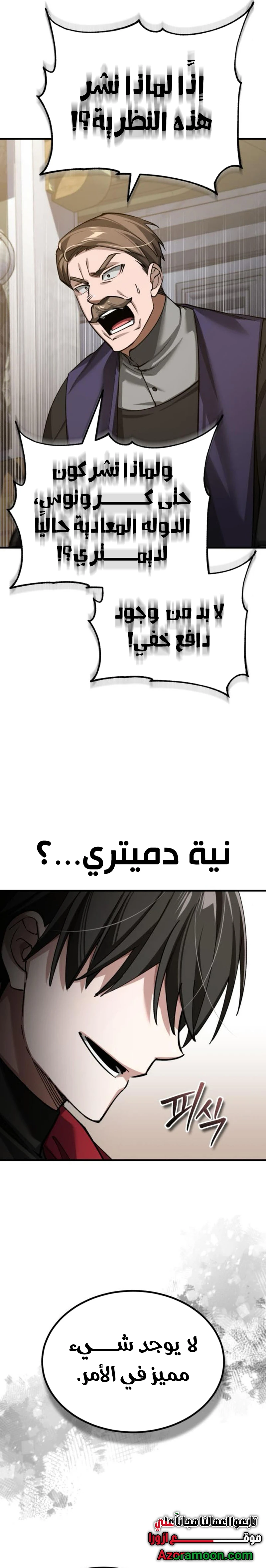 Read The Heavenly Demon Can’t Live a Normal Life AR Manga Online