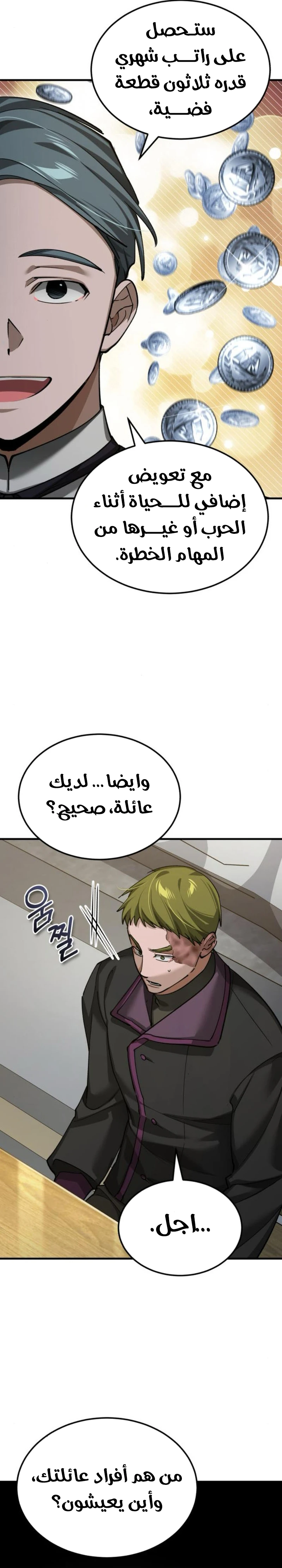Read The Heavenly Demon Can’t Live a Normal Life AR Manga Online