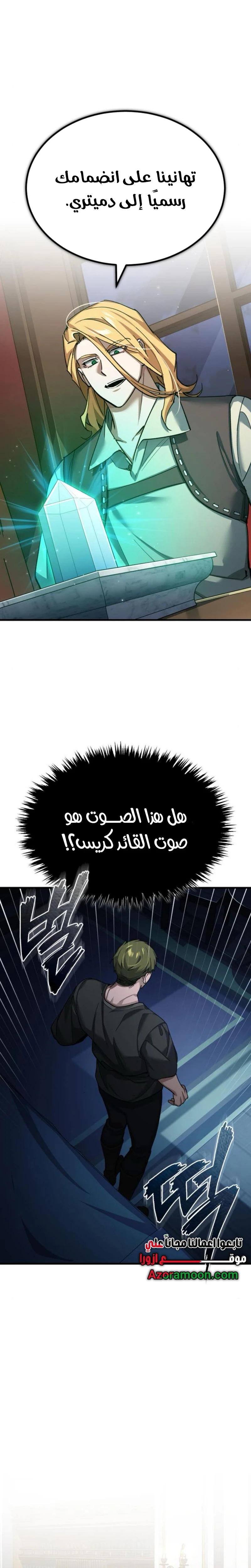 Read The Heavenly Demon Can’t Live a Normal Life AR Manga Online