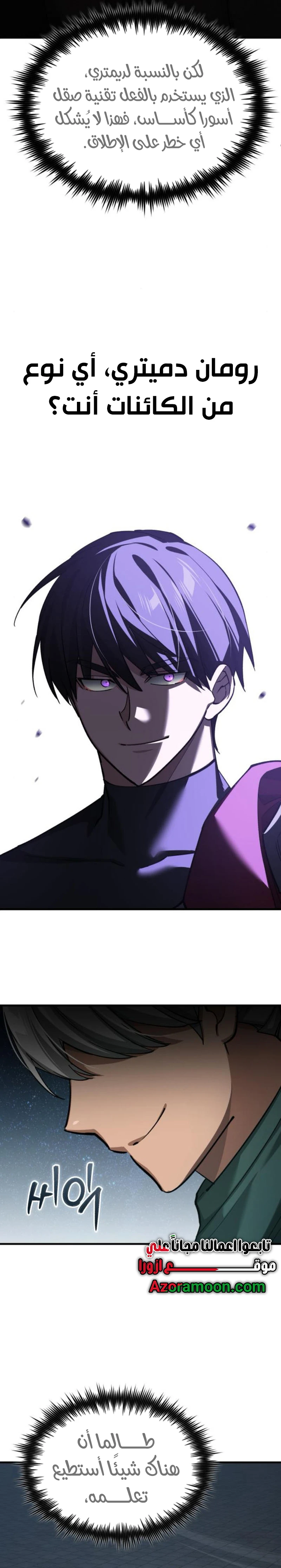 Read The Heavenly Demon Can’t Live a Normal Life AR Manga Online