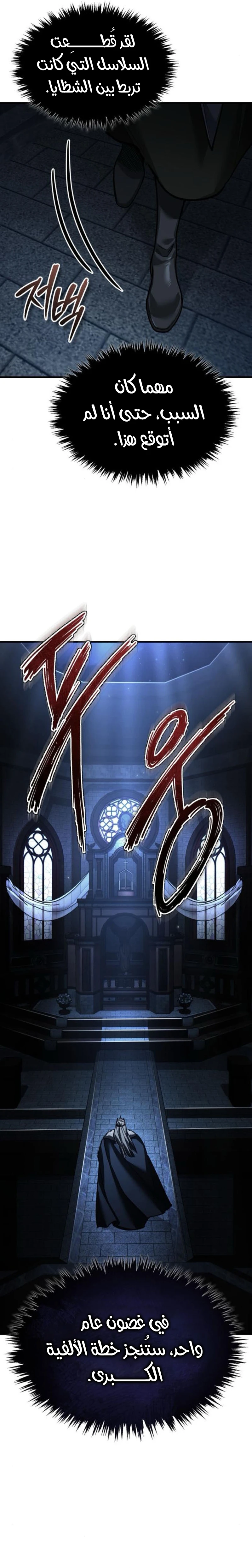 Read The Heavenly Demon Can’t Live a Normal Life AR Manga Online