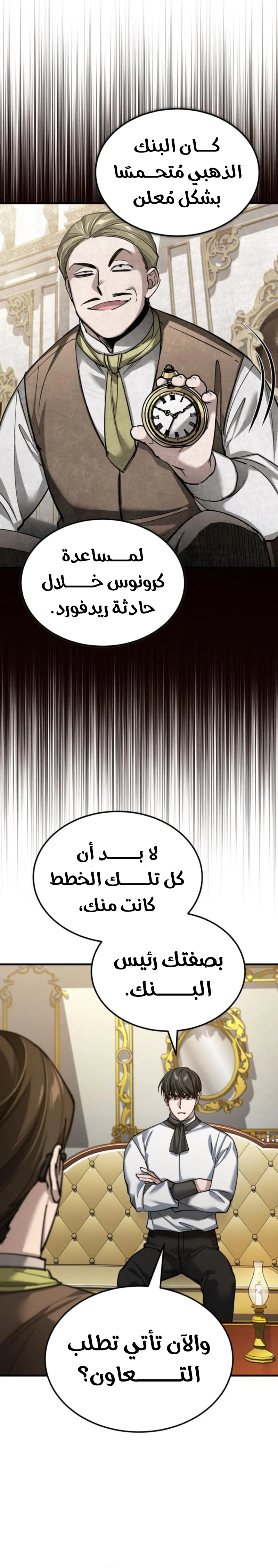 Read The Heavenly Demon Can’t Live a Normal Life AR Manga Online