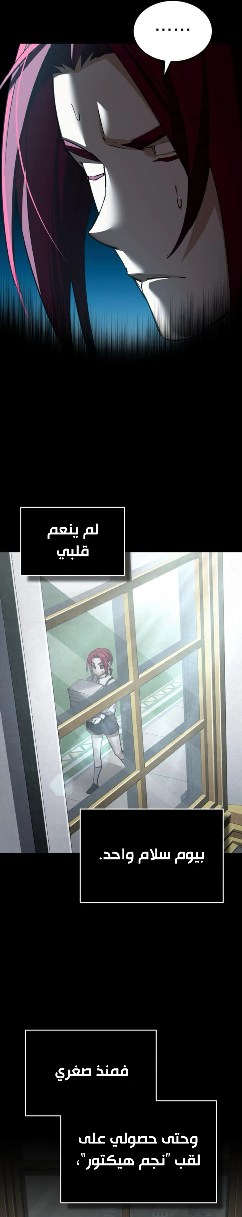 Read The Heavenly Demon Can’t Live a Normal Life AR Manga Online