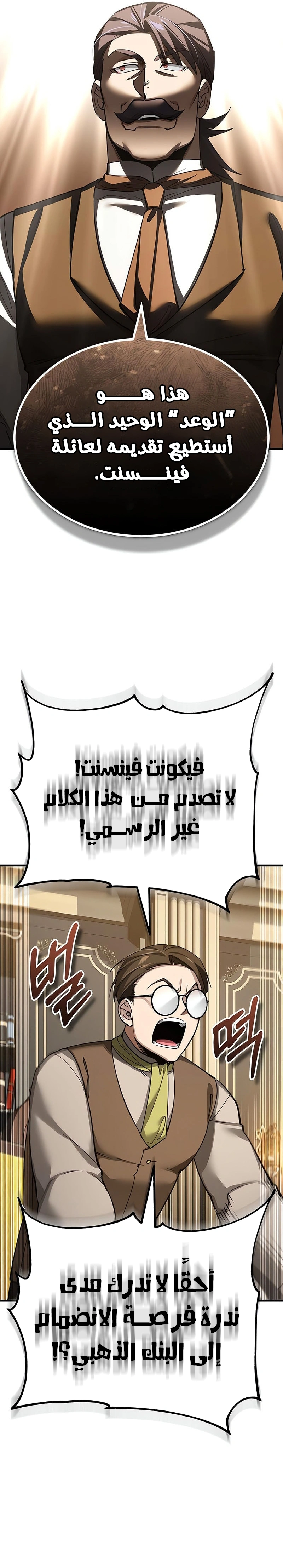 Read The Heavenly Demon Can’t Live a Normal Life AR Manga Online