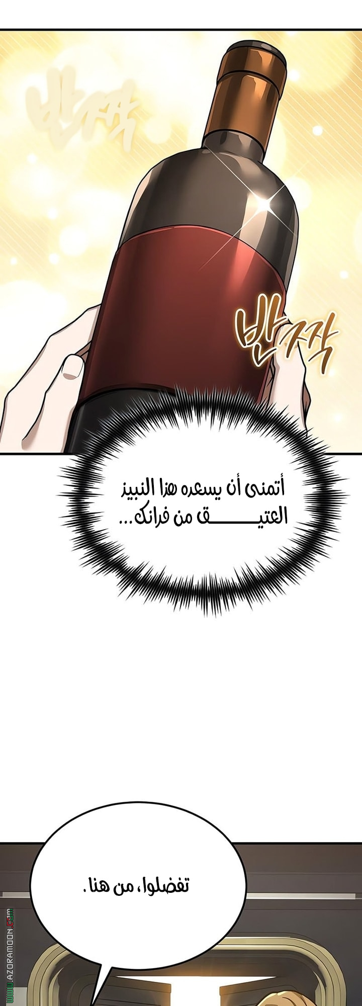 Read The Heavenly Demon Can’t Live a Normal Life AR Manga Online