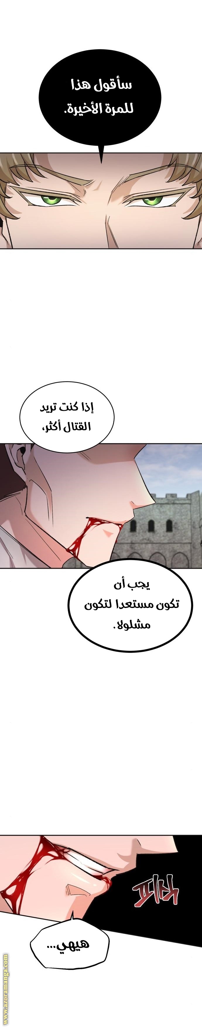 Read The Heavenly Demon Can’t Live a Normal Life AR Manga Online