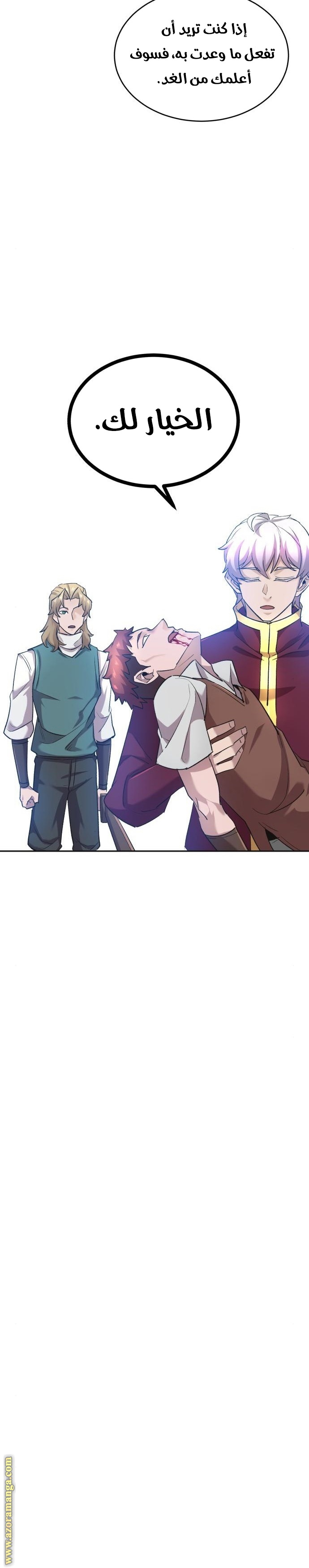 Read The Heavenly Demon Can’t Live a Normal Life AR Manga Online