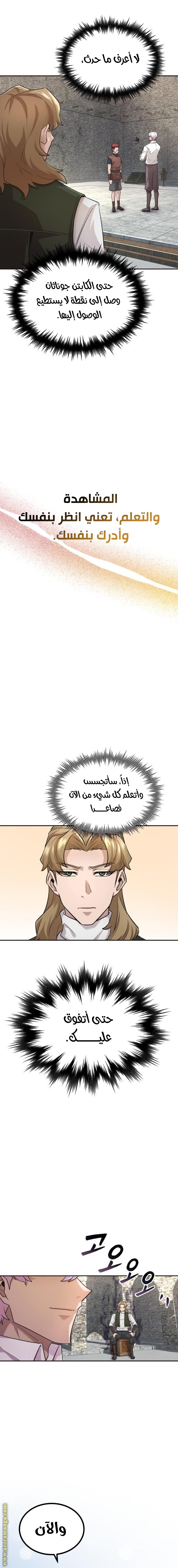 Read The Heavenly Demon Can’t Live a Normal Life AR Manga Online
