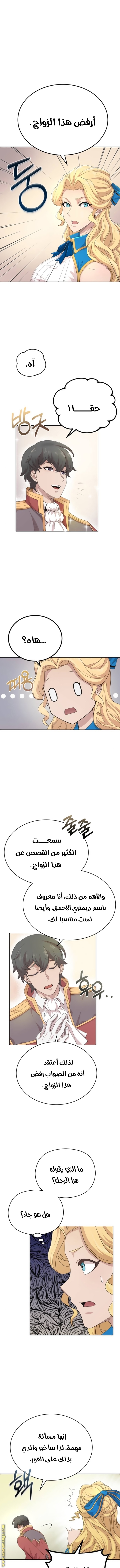 Read The Heavenly Demon Can’t Live a Normal Life AR Manga Online
