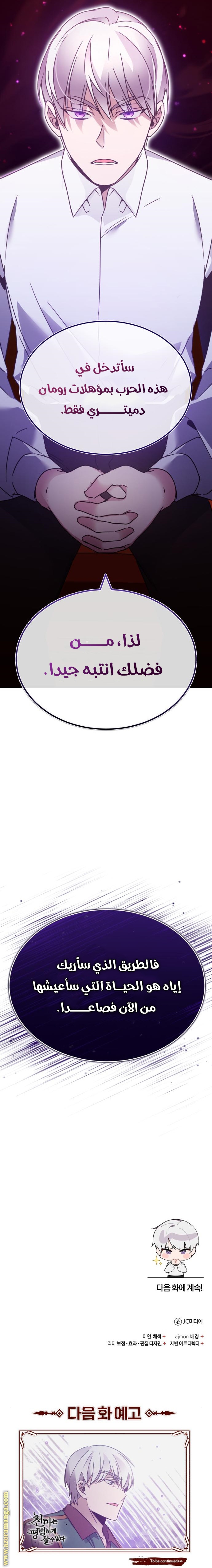 Read The Heavenly Demon Can’t Live a Normal Life AR Manga Online