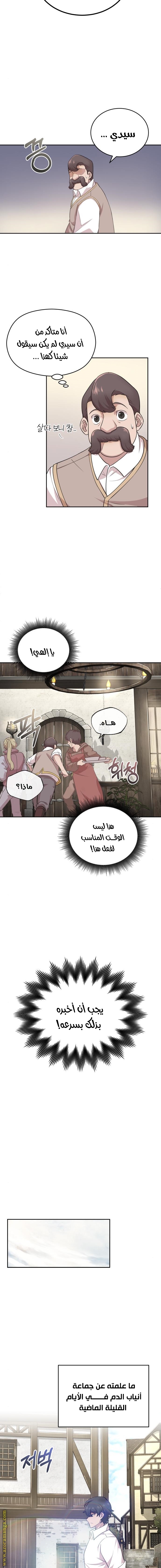 Read The Heavenly Demon Can’t Live a Normal Life AR Manga Online