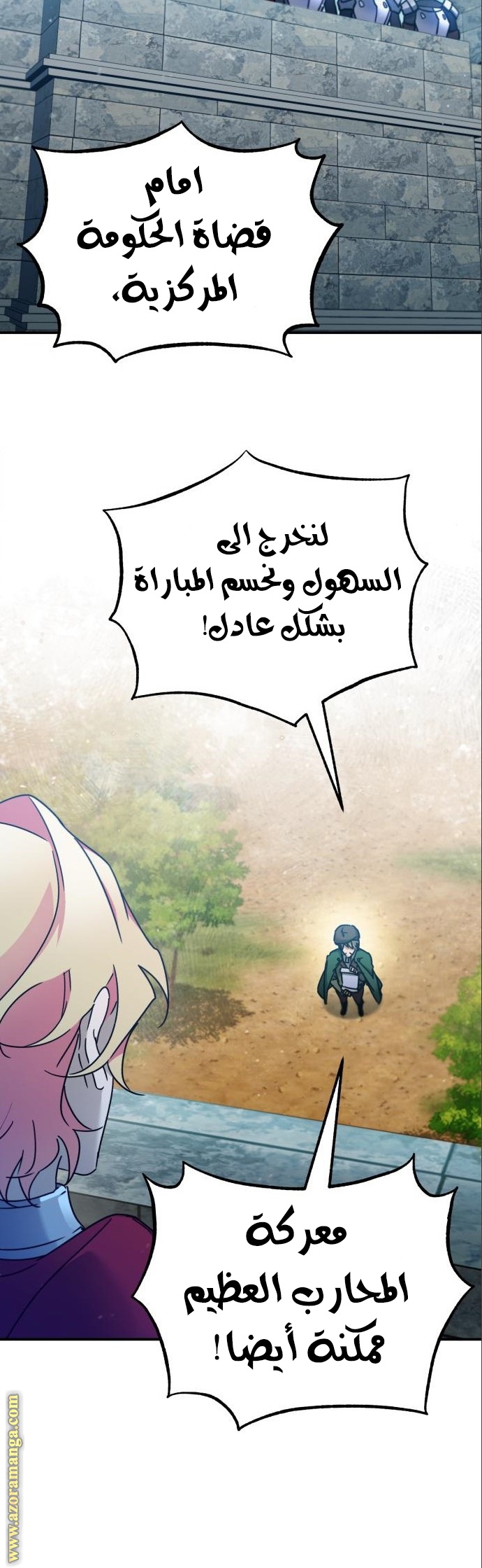 Read The Heavenly Demon Can’t Live a Normal Life AR Manga Online