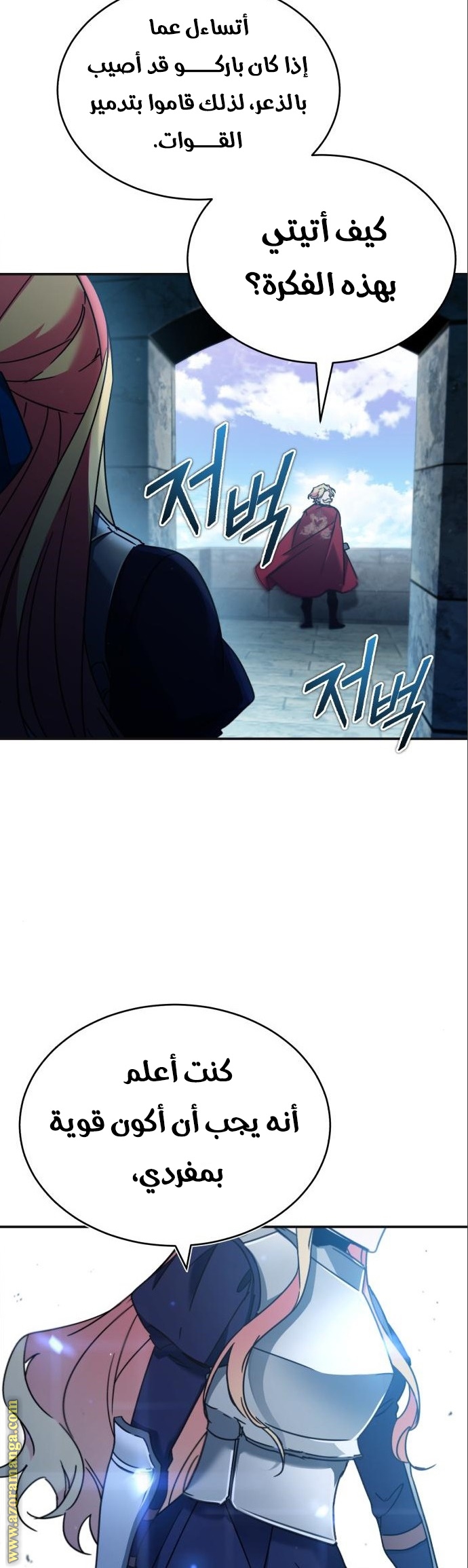 Read The Heavenly Demon Can’t Live a Normal Life AR Manga Online