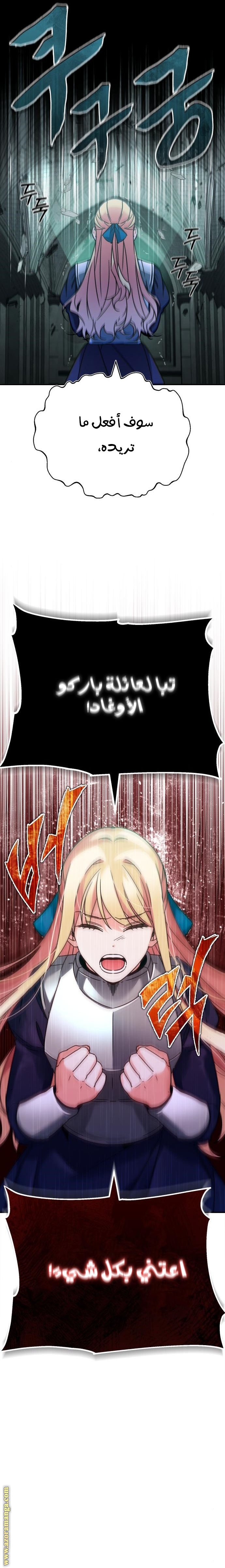 Read The Heavenly Demon Can’t Live a Normal Life AR Manga Online