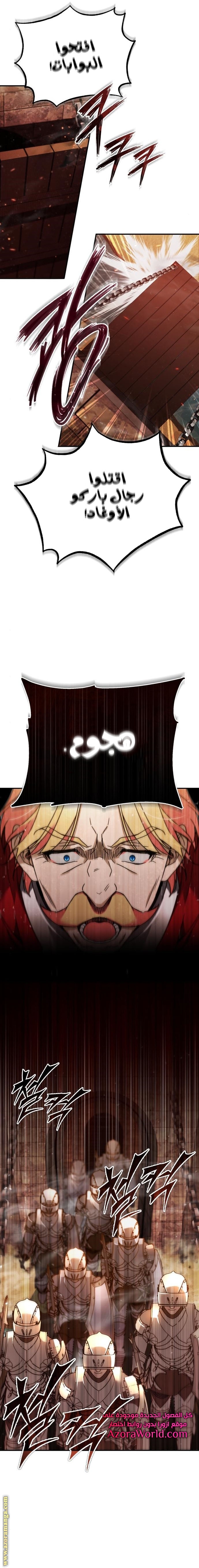 Read The Heavenly Demon Can’t Live a Normal Life AR Manga Online