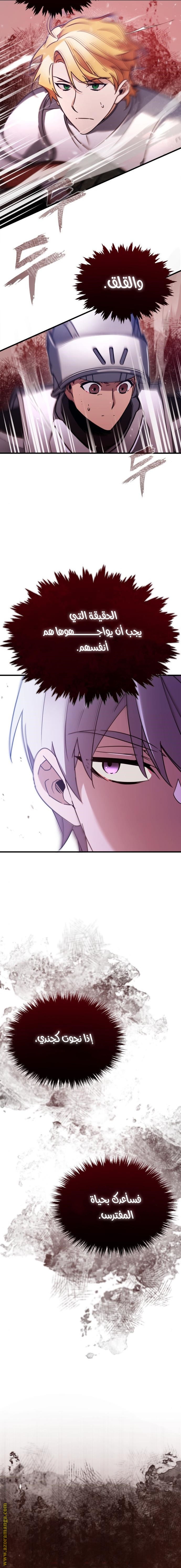 Read The Heavenly Demon Can’t Live a Normal Life AR Manga Online