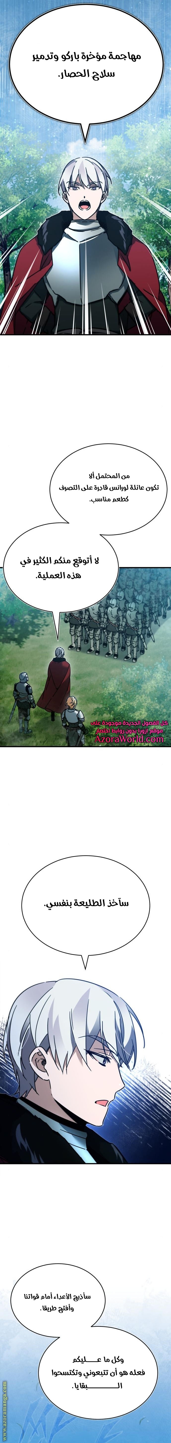 Read The Heavenly Demon Can’t Live a Normal Life AR Manga Online