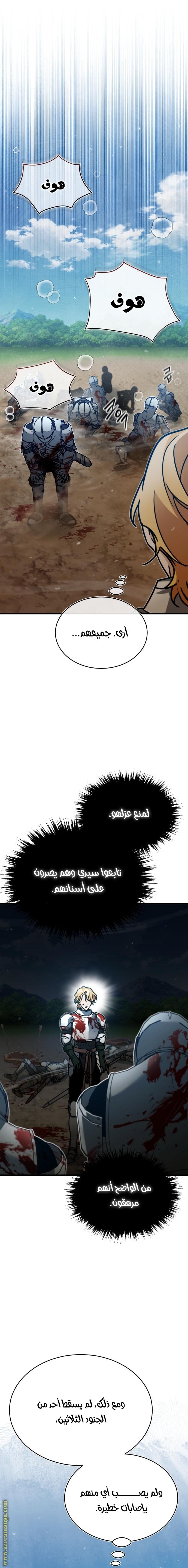 Read The Heavenly Demon Can’t Live a Normal Life AR Manga Online