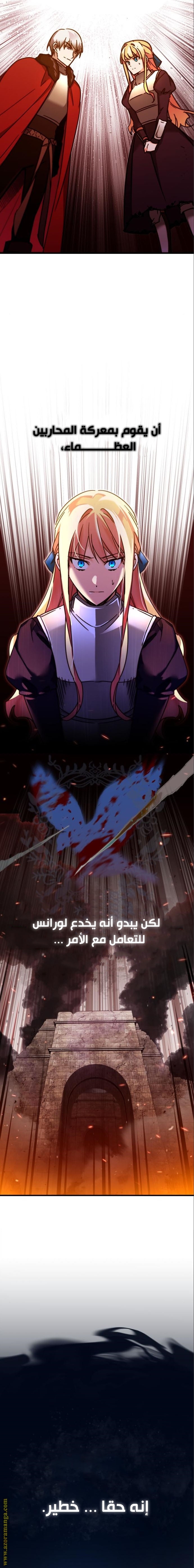 Read The Heavenly Demon Can’t Live a Normal Life AR Manga Online