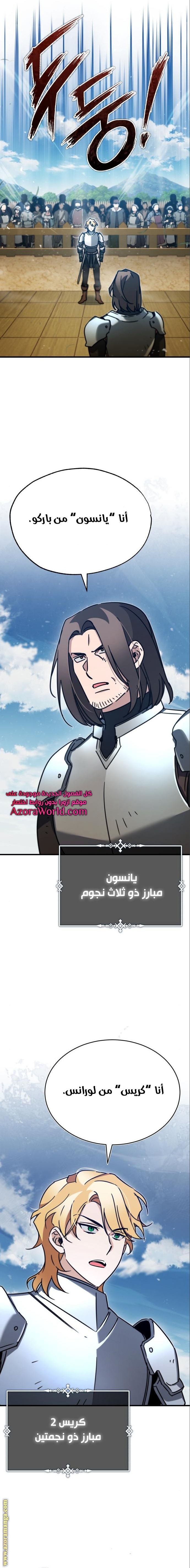 Read The Heavenly Demon Can’t Live a Normal Life AR Manga Online