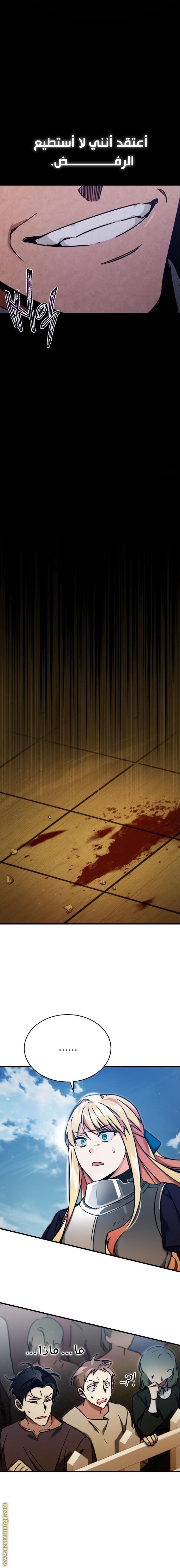 Read The Heavenly Demon Can’t Live a Normal Life AR Manga Online