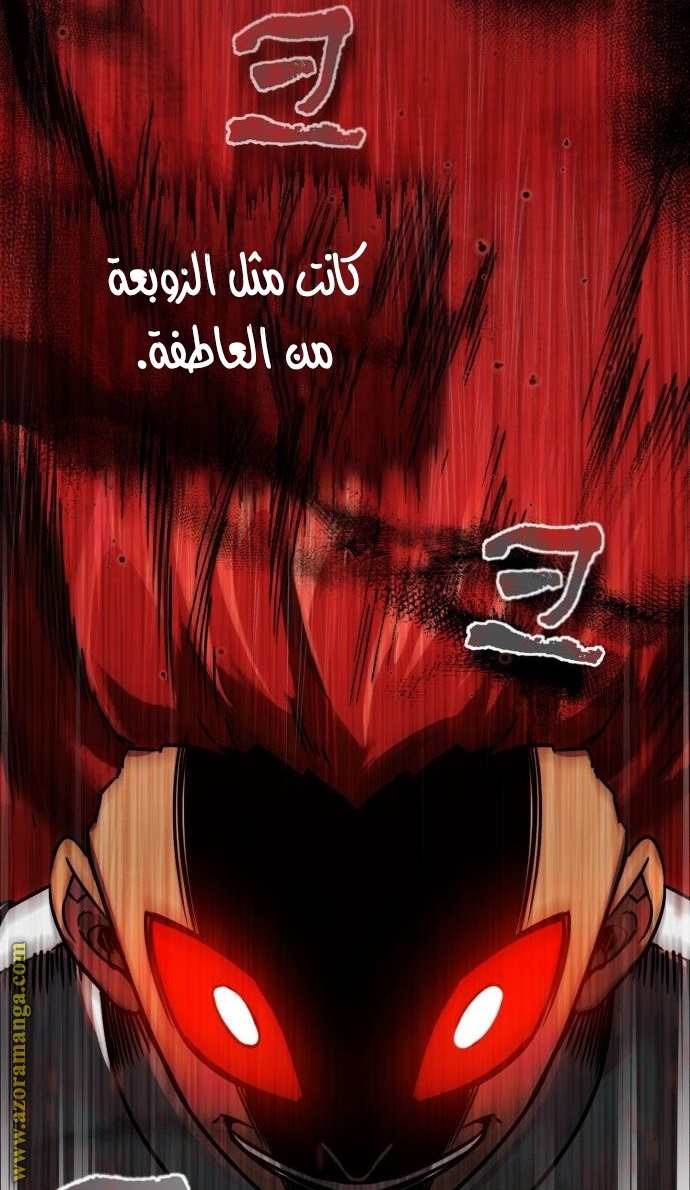 Read The Heavenly Demon Can’t Live a Normal Life AR Manga Online