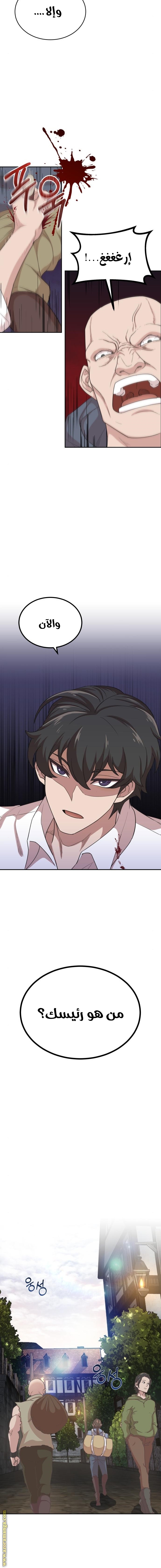Read The Heavenly Demon Can’t Live a Normal Life AR Manga Online
