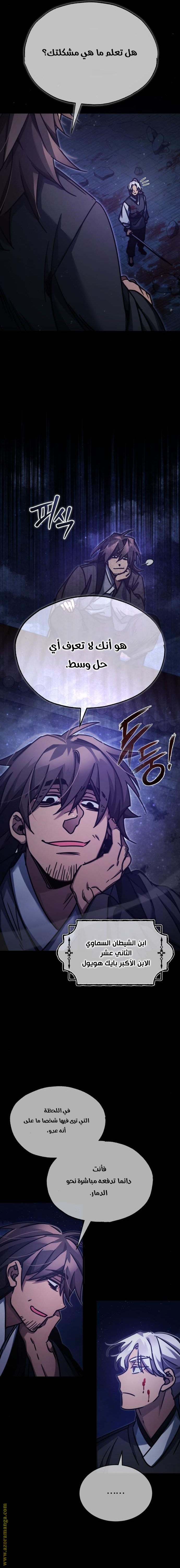 Read The Heavenly Demon Can’t Live a Normal Life AR Manga Online