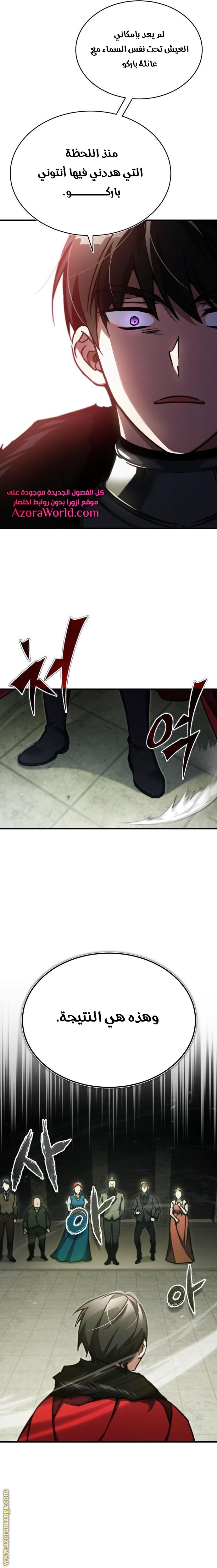 Read The Heavenly Demon Can’t Live a Normal Life AR Manga Online