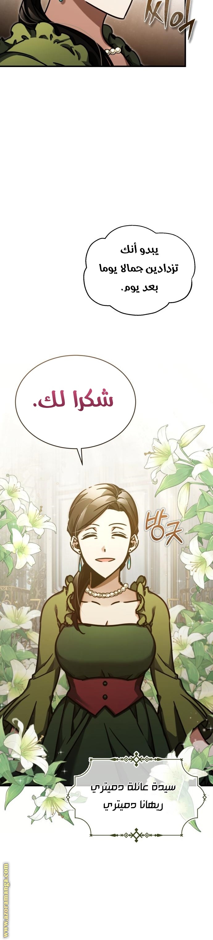 Read The Heavenly Demon Can’t Live a Normal Life AR Manga Online