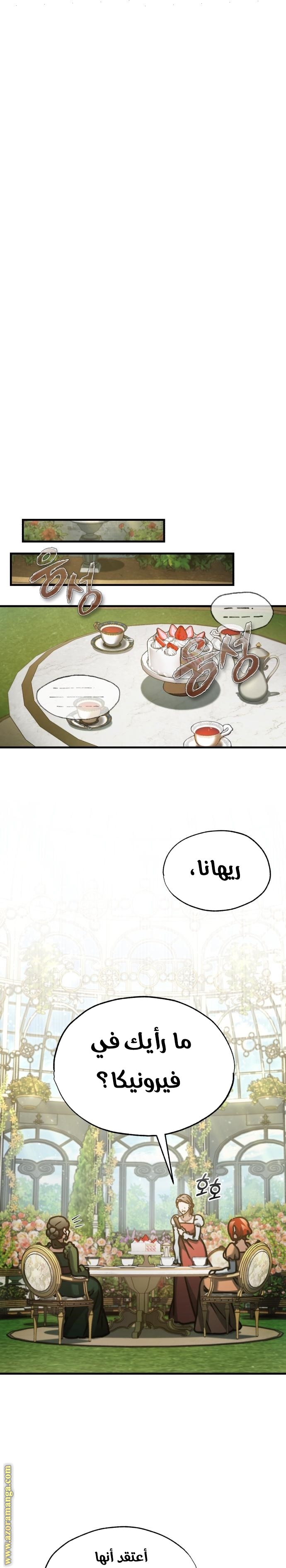 Read The Heavenly Demon Can’t Live a Normal Life AR Manga Online